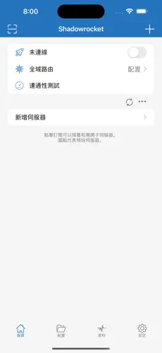 免费魔法梯子加速器android下载效果预览图