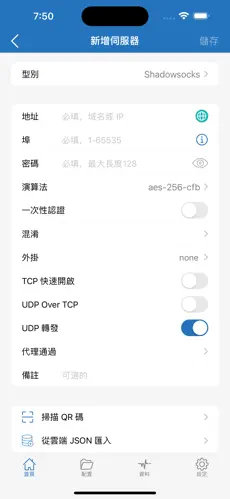 加速器推荐梯子免费试用android下载效果预览图