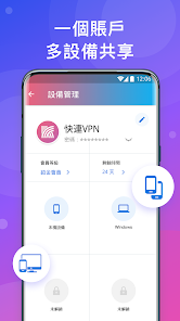 快连官网手机版下载android下载效果预览图