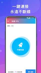 快连官网手机版下载android下载效果预览图